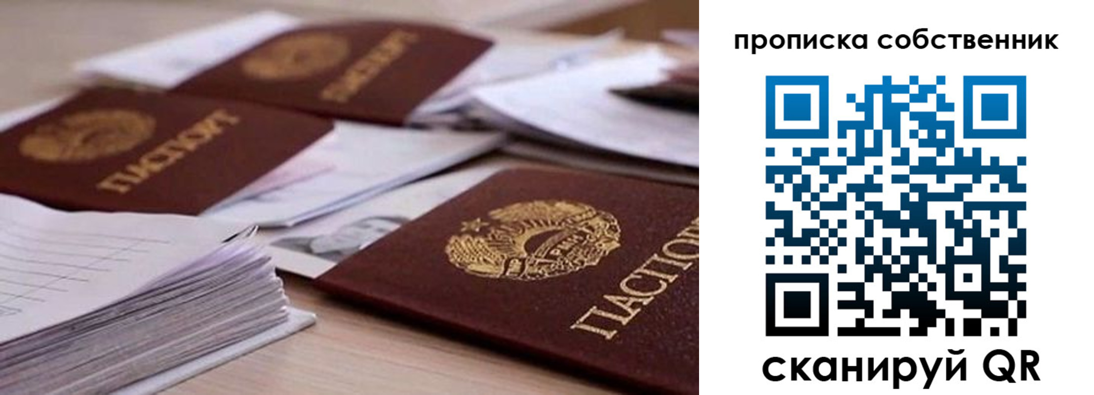 регистрация для дет. сада в Радужном