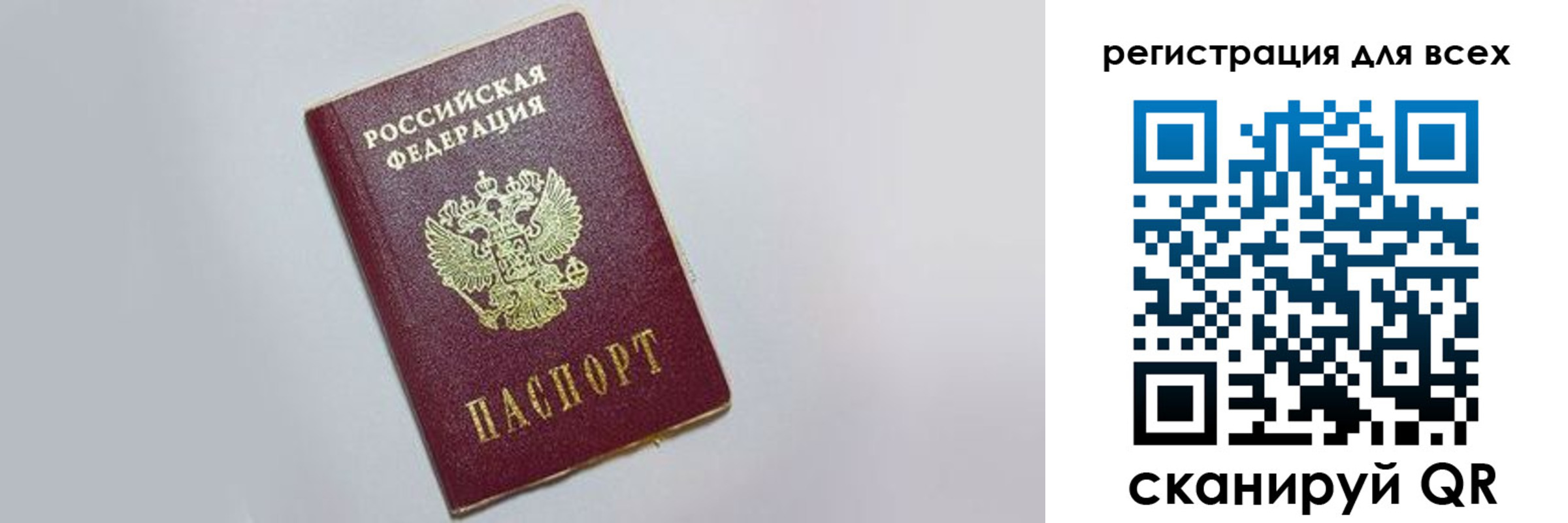 прописка 2025 в Радужном