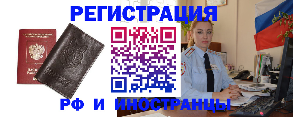 прописка в Радужном