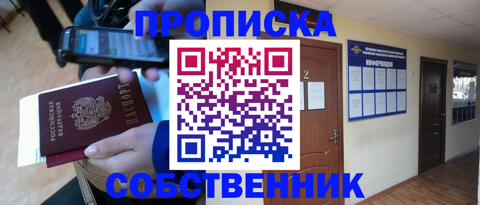 временная регистрация законно в Радужном