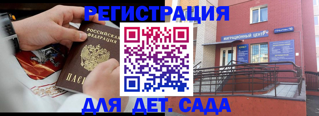 прописка в квартире в Радужном