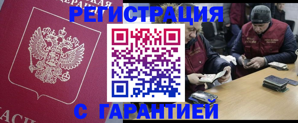 прописка 2025 в Радужном